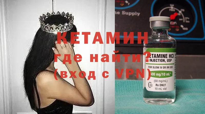 КЕТАМИН ketamine  Поворино 