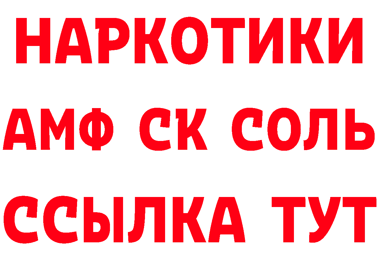 Бутират Butirat вход площадка mega Поворино